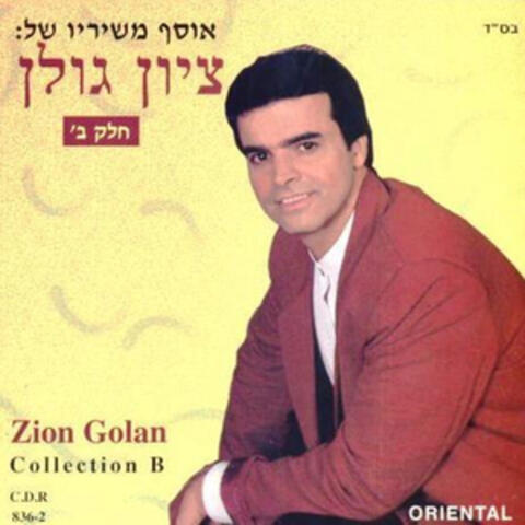 אוסף משיריו חלק ב