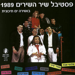איזו חגיגה