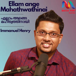 Ellam Ange Mahathwathinai