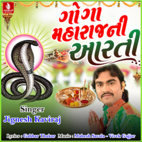Goga Maharaj Ni Aarti - Single