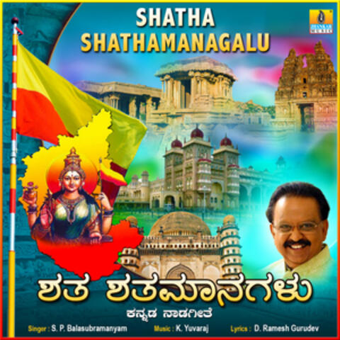 Shatha Shathamanagalu - Single