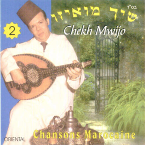 שנסונס מרוקיאן 2