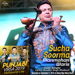 Sucha Soorma - Punjabi Virsa 2019