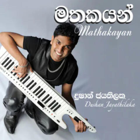 Mathakayan
