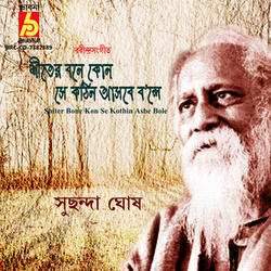 Shiter Bone Kon Se Kothin Asbe Bole