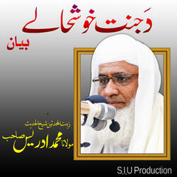 Da Jannat Khushale