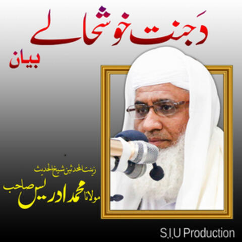 Da Jannat Khushale