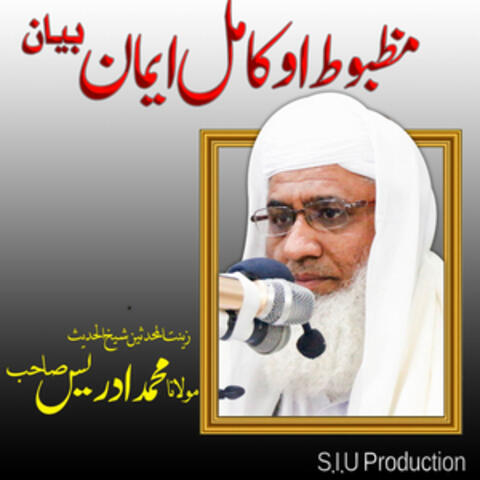 Mazboot O Kamil Emaan