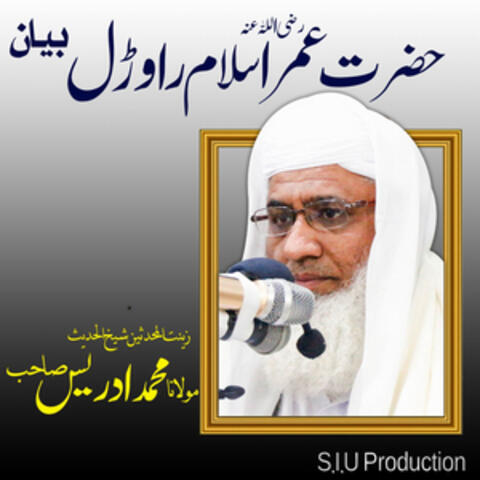 Hazrat Umar Ra Islam Rawral