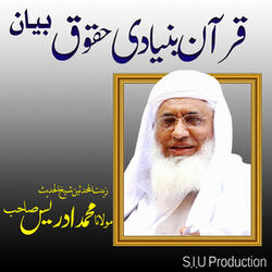 Quran Buniyadi Huqooq
