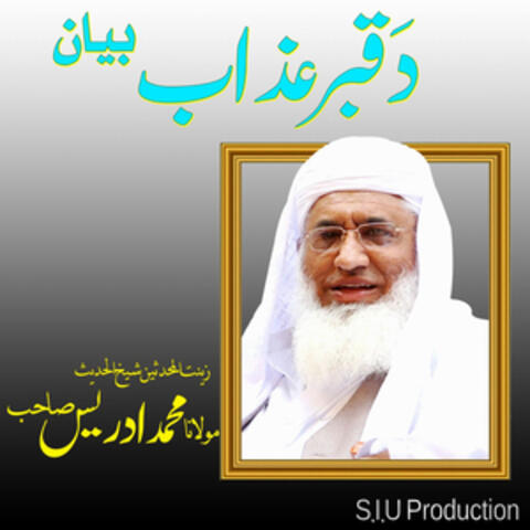 Da Qabar Azab