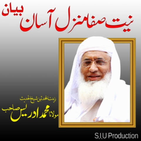 Niyat Safa Manzal Asan