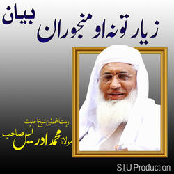 Zyaratoona O Manjawaran