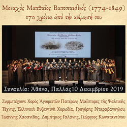 Lathon Etexthis - Anetilas Hriste