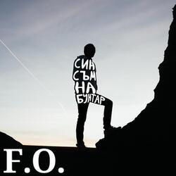 Син съм на бунтар