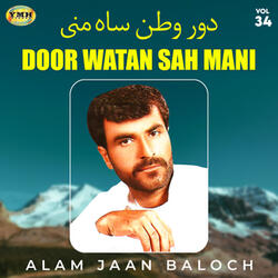 Tahi Balad Ho Rafar