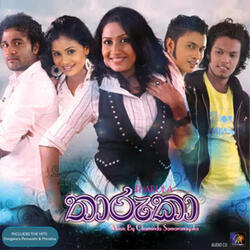 Nil Nethu Saragi