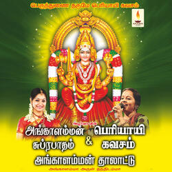 Angalamman Suprabhatham