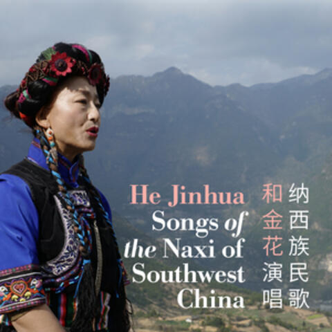 Transplanting Song (Version 2) [feat. Daniel Ho]