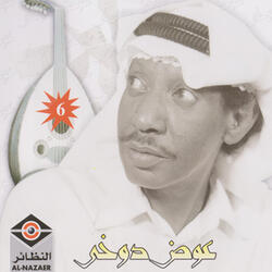 سامري حبيب الروح