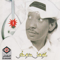 لا تقول صافحني