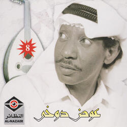 طنبوره يا وليد الناس