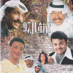 درب السنع