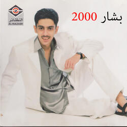 وياك