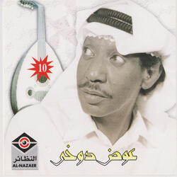 صدفه حلوه