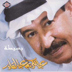 ناشدتني