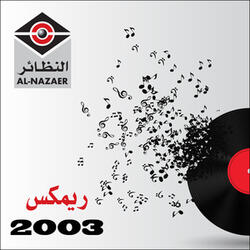 لا تروحي