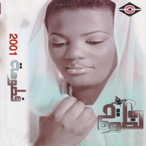 فطومة 2001