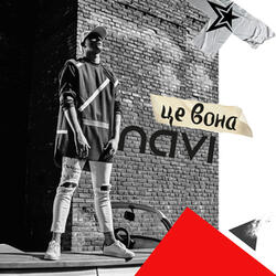Це вона (зірка)