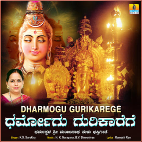 Dharmogu Gurikarege - Single