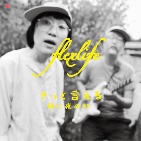Kitto Ieru/Hoho Ni Yoru No Hi