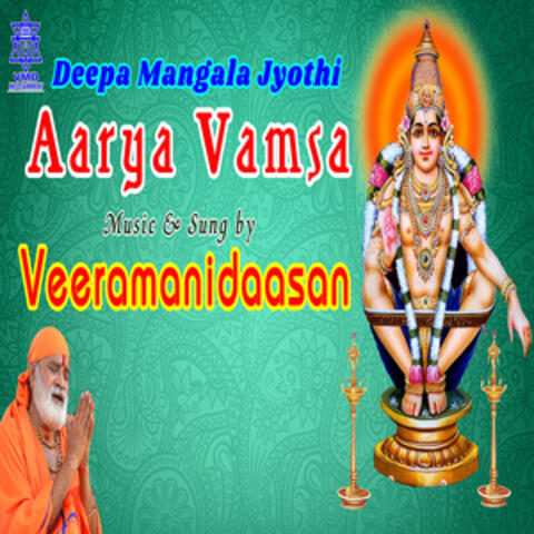 Deepa Mangala Jyothi/Aarya Vamsa - Single