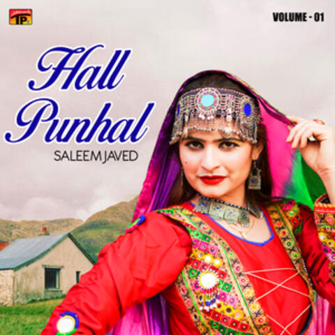 Hall Punhal, Vol. 1