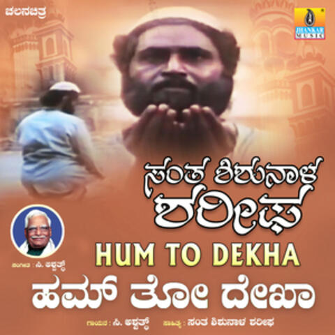 Hum To Dekha (From "Santha Shishunala Sharifa")