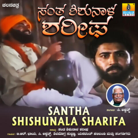 Santha Shishunala Sharifa (Original Motion Picture Soundtrack)