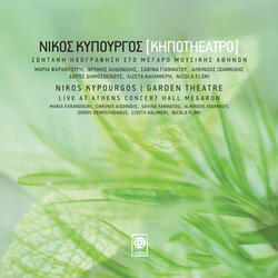 To Tragoudi Tis Tsiganas