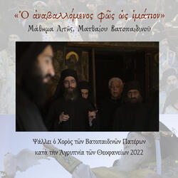 O Anavallomenos Fos Os Imation