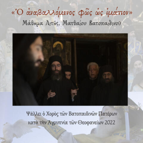 O Anavallomenos Fos Os Imation