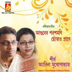Aguner Paroshmoni Chhoyao Prane