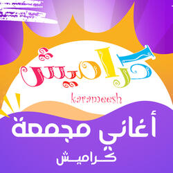 عيني واوا (حفلة)