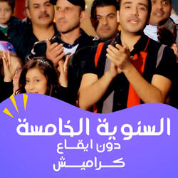 (الضفدع (بدون ايقاع