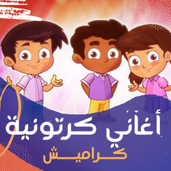 البيضة الحلوة