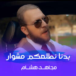 دلوعة البابا