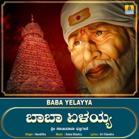 Baba Yelayya - Single