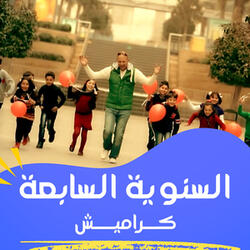 خيطان الصوف