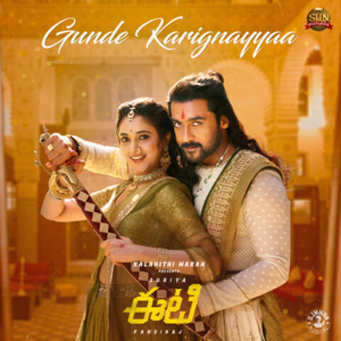 Gunte Karigenayya (From "ET")